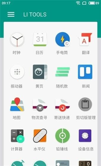 li工具箱