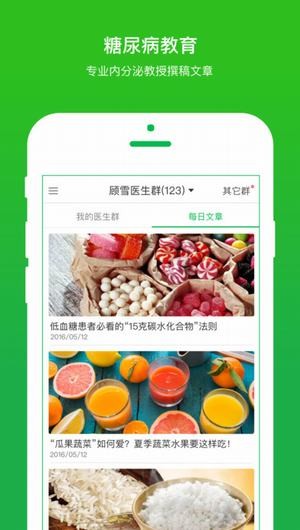 你的医生