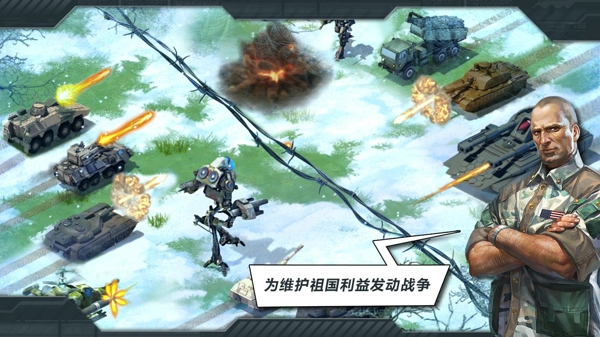 战争世界hd