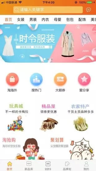 点吧购物