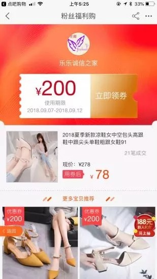 点吧购物
