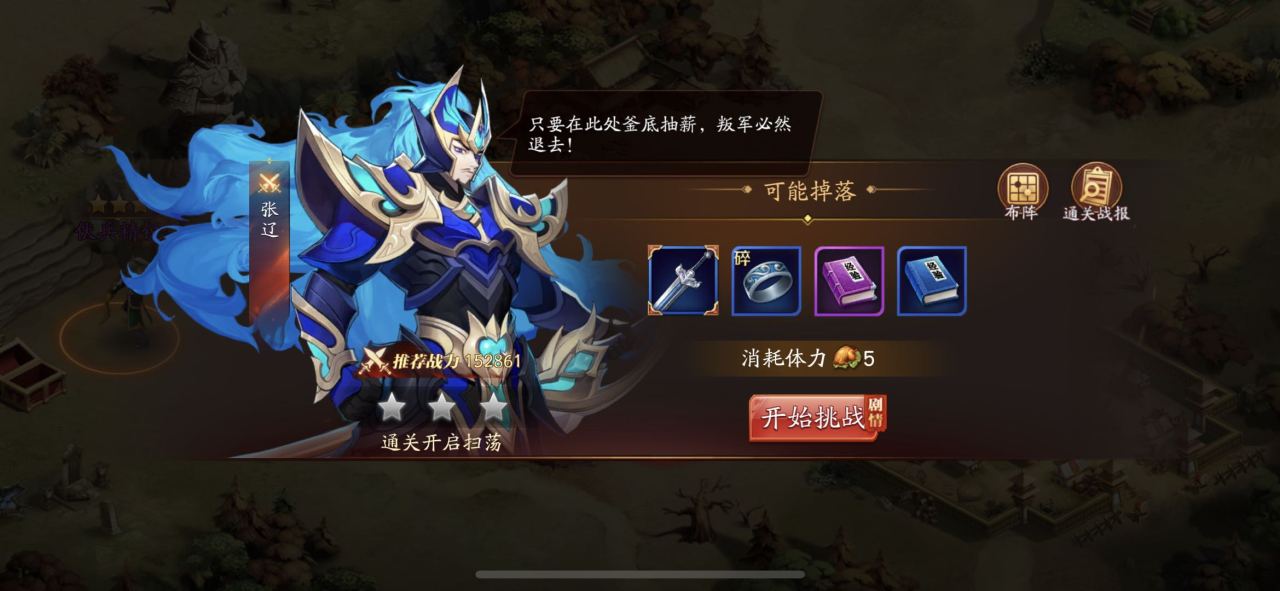 放开那三国3葡萄换什么 放开那三国3葡萄换什么