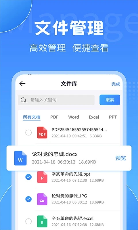 pdf转换大师软件