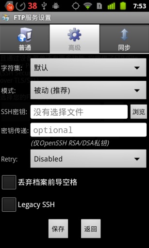 ftp管理器