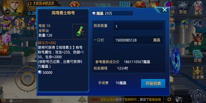时空猎人拍卖行在哪里 拍卖行能购买什么道具