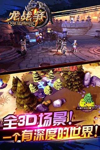 龙战争ol