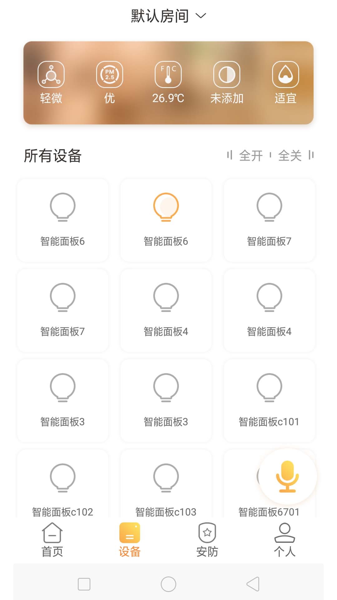 桔子智能