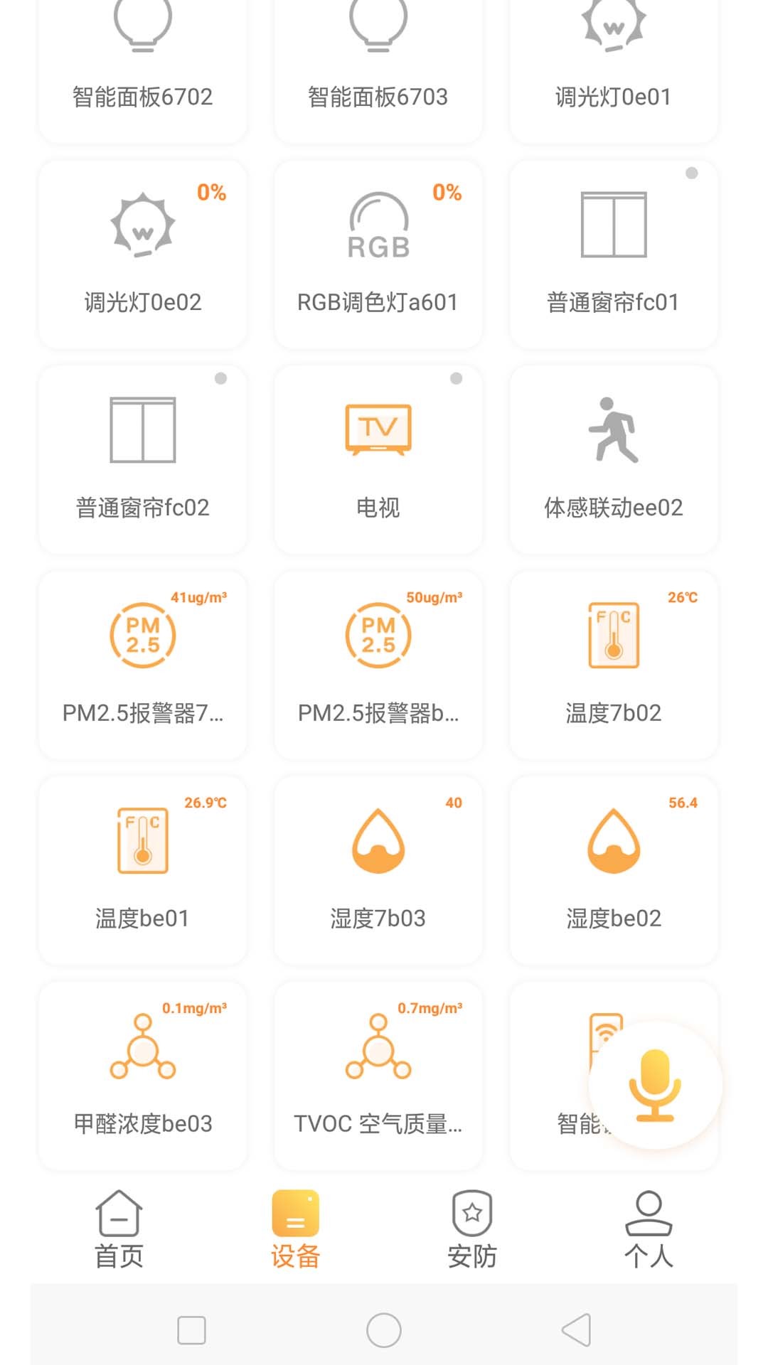 桔子智能