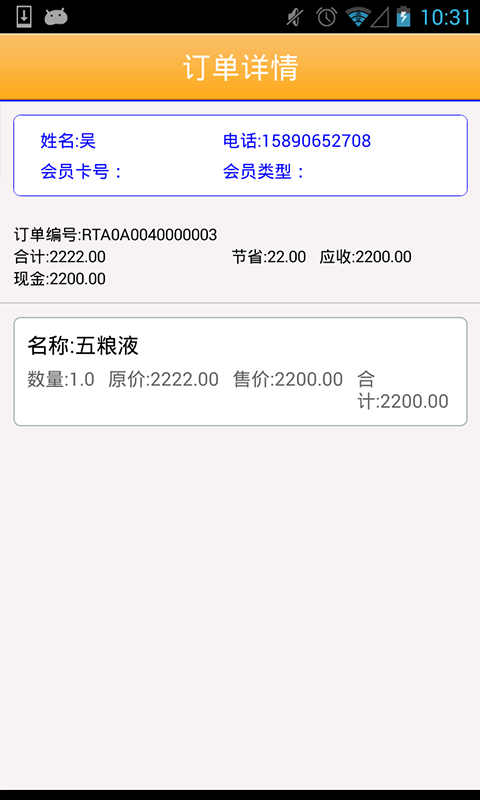 便易商e3