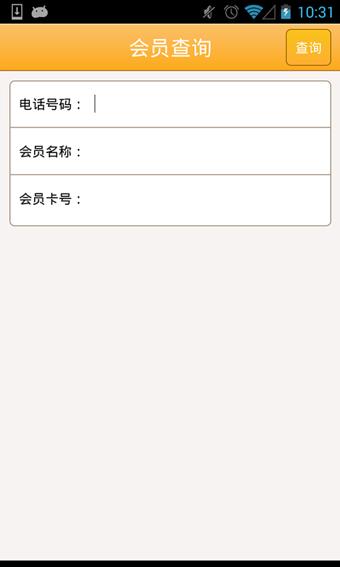 便易商e3