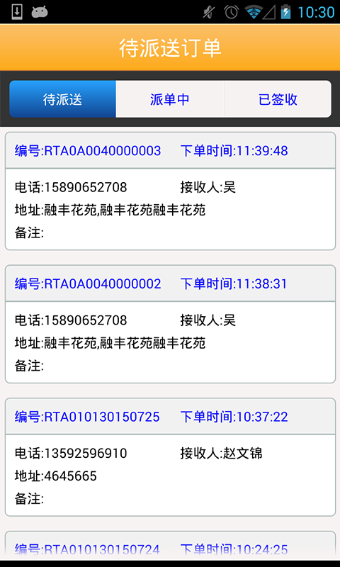 便易商e3