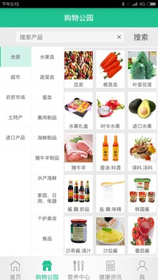 名管家