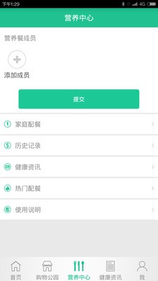 名管家