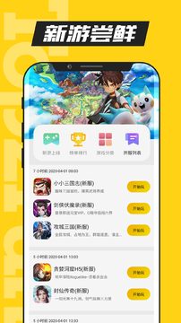 tfun游戏盒子