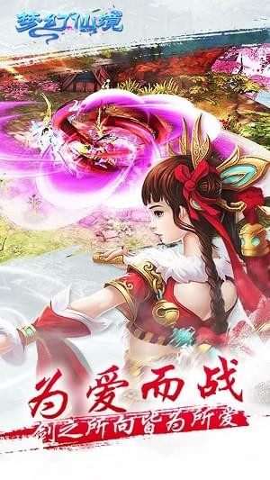 梦幻仙境3d