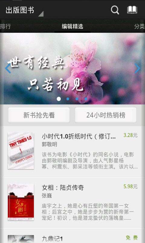 书糖app