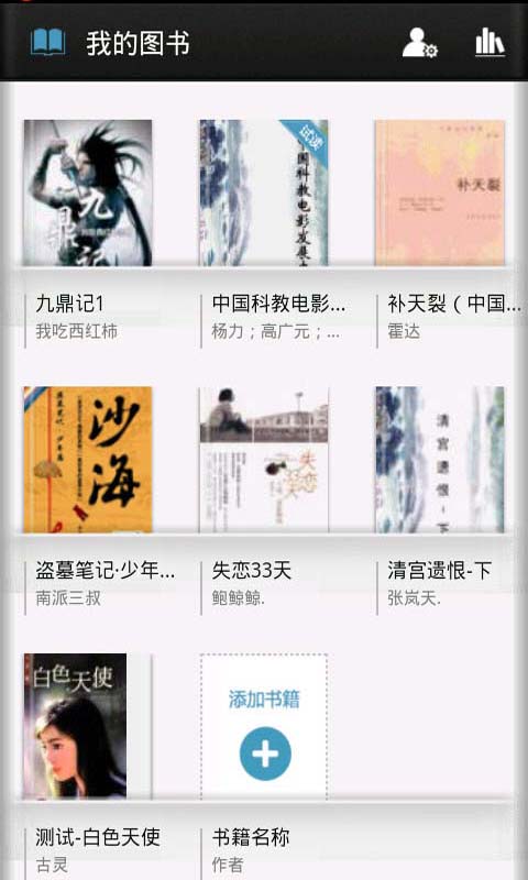 书糖app
