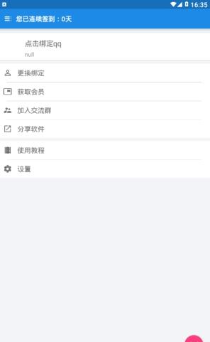 xq语音