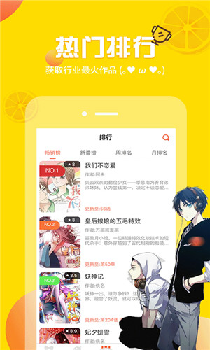yy漫画
