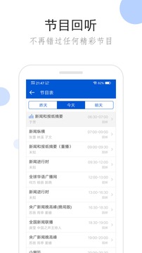 听听radio
