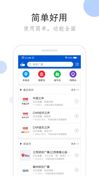 听听radio