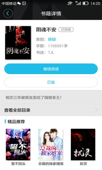 八月小说网
