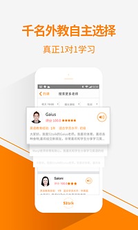 51talk无忧英语
