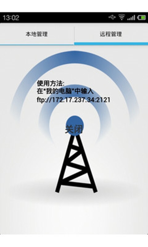 only管理器