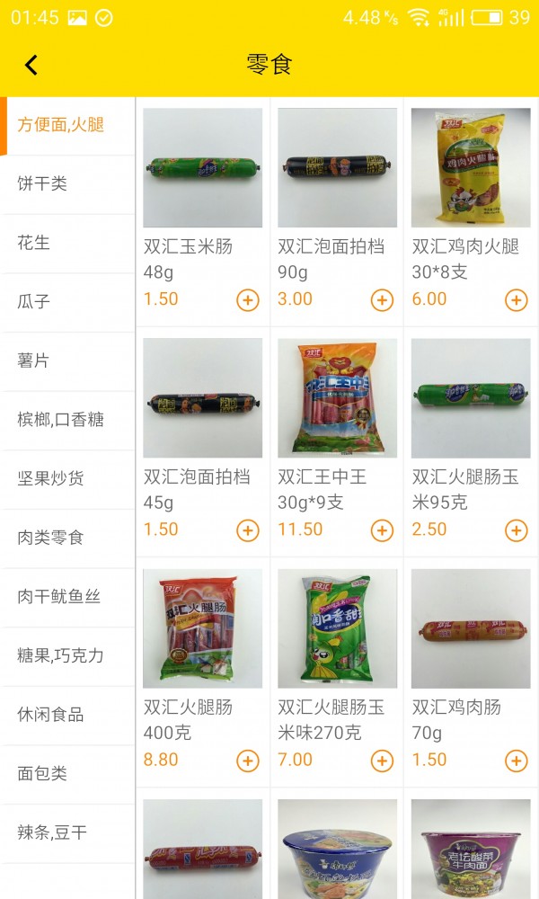 闪电哥