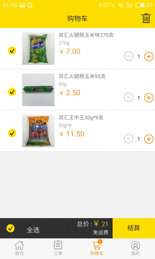 闪电哥