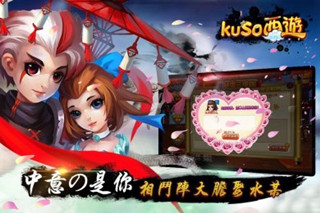 kuso西游