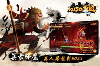 kuso西游