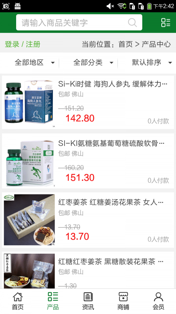 山东养生健康网
