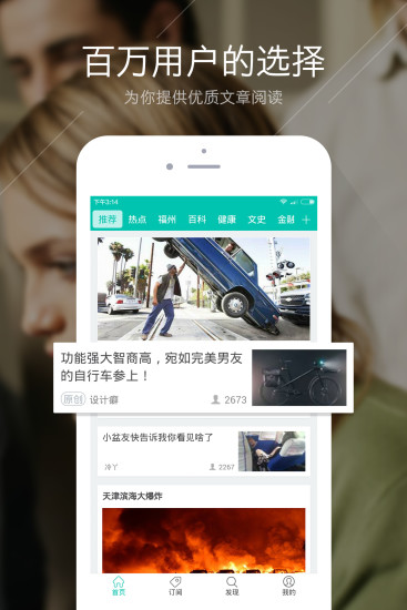 传阅app