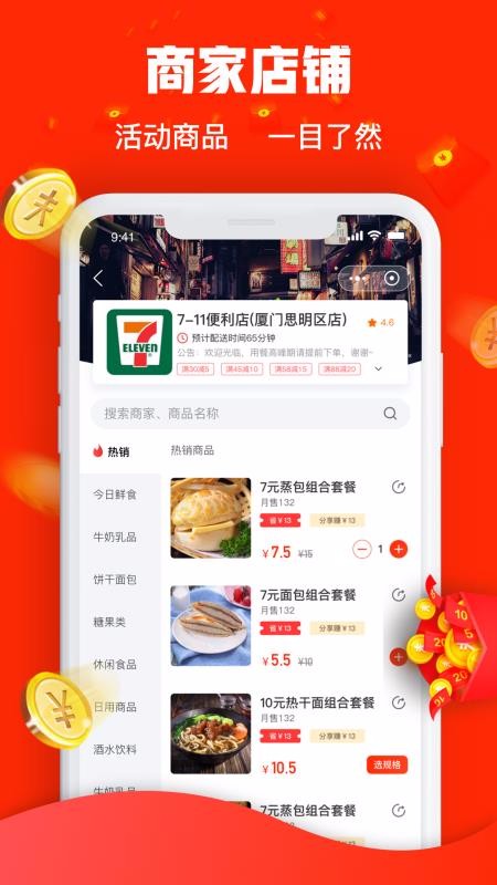 热店直播