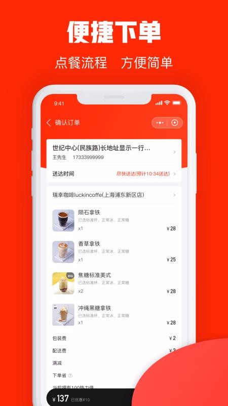 热店直播