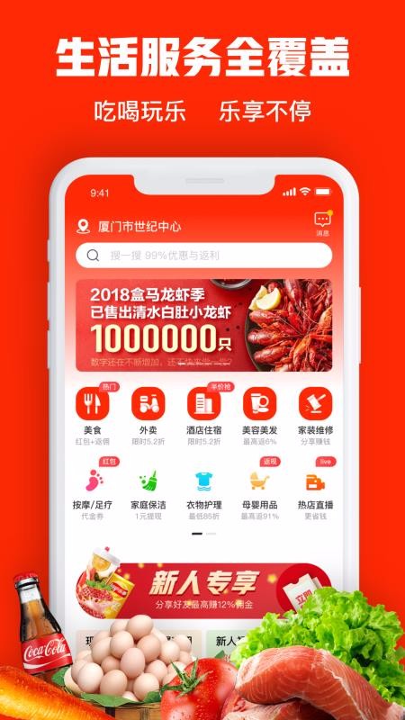 热店直播