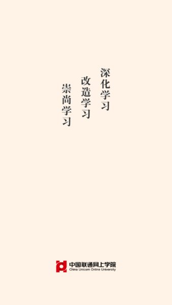 沃学堂
