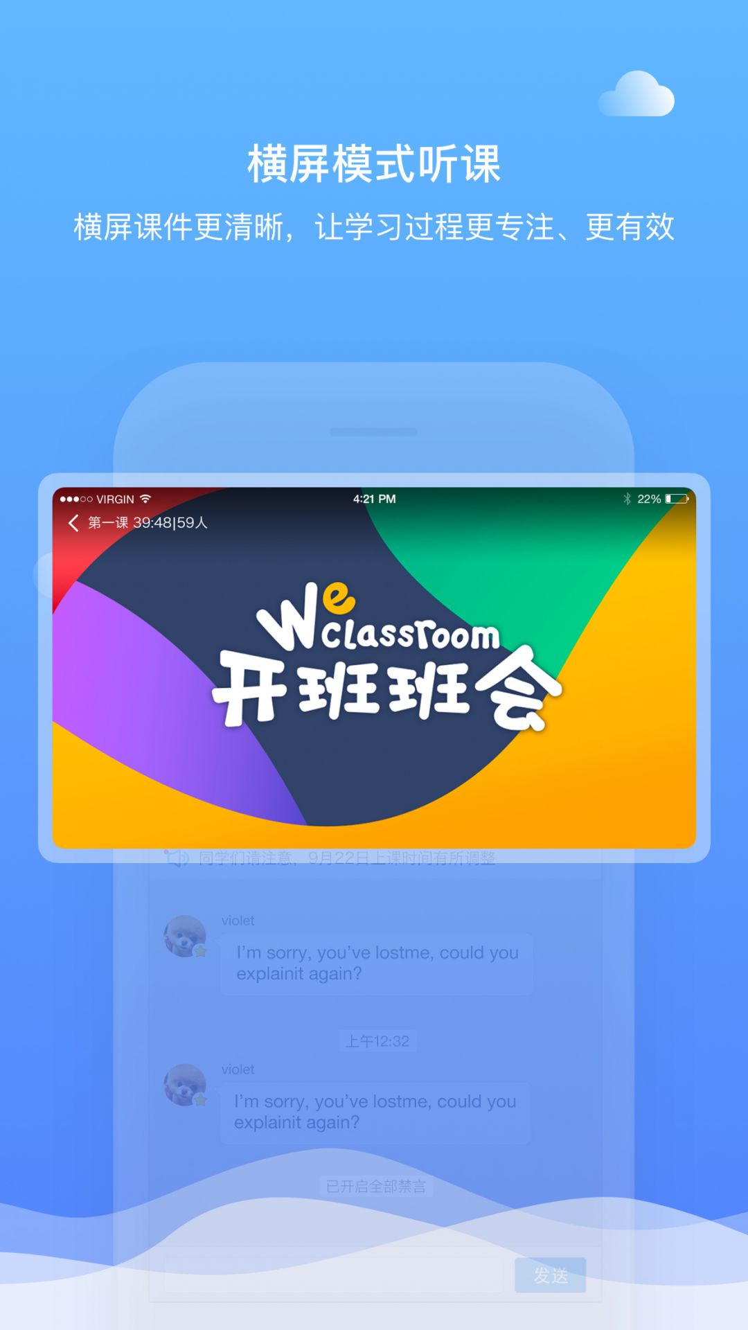 直播云在线教室