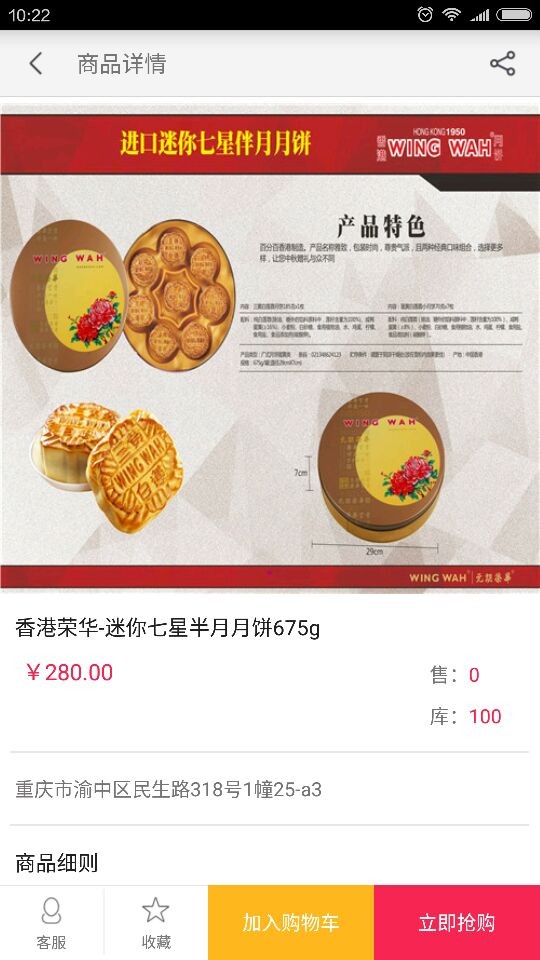 新同利商贸