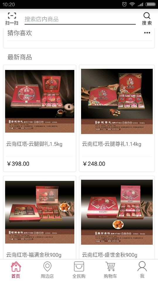 新同利商贸