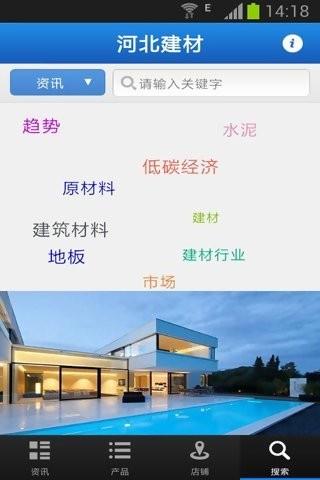 河北建材