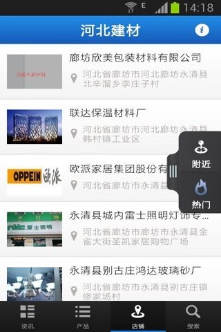 河北建材