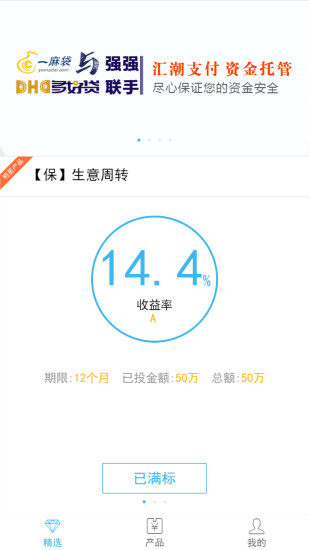 多好贷