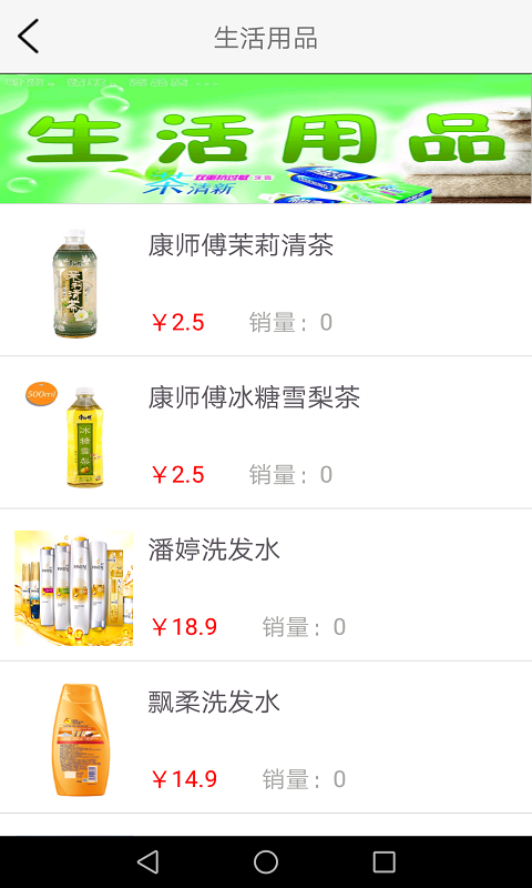 e家乐超市