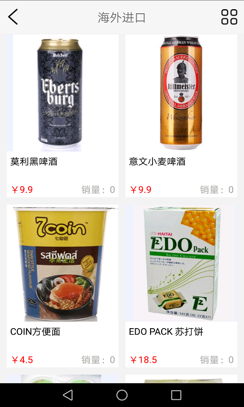 e家乐超市