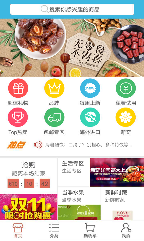 e家乐超市