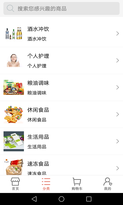 e家乐超市