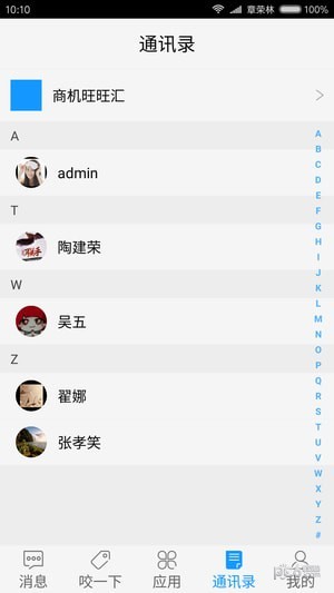 e招商