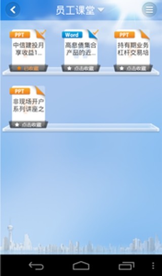 中信建投108宏图